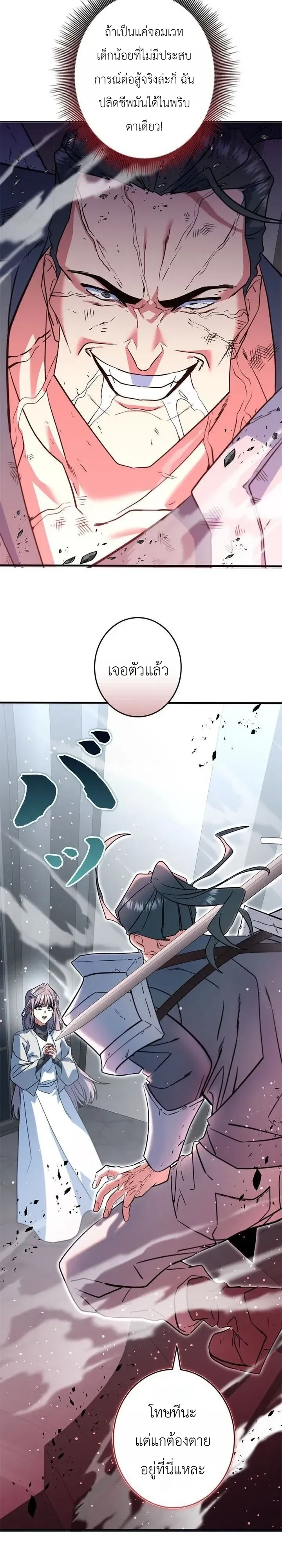 The Sword Emperor Who Surpasses His Previous Life จ_กรพรรด_เทพดาบ ผงาดเหน_อชาต_ภพ ตอนที่ ตอนที่ 33 รูปที่ 10