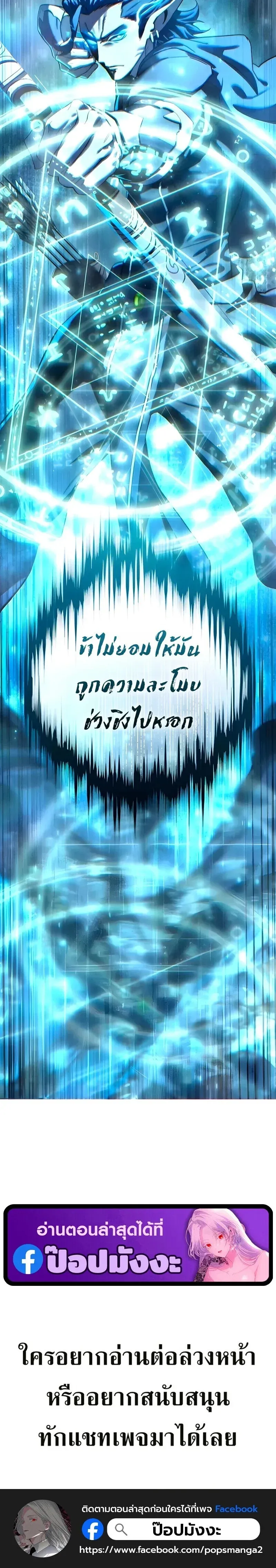 Star-Embracing Swordmaster ยอดน_กดาบผ_โอบอ_มดารา ตอนที่ ตอนที่ 114 รูปที่ 36