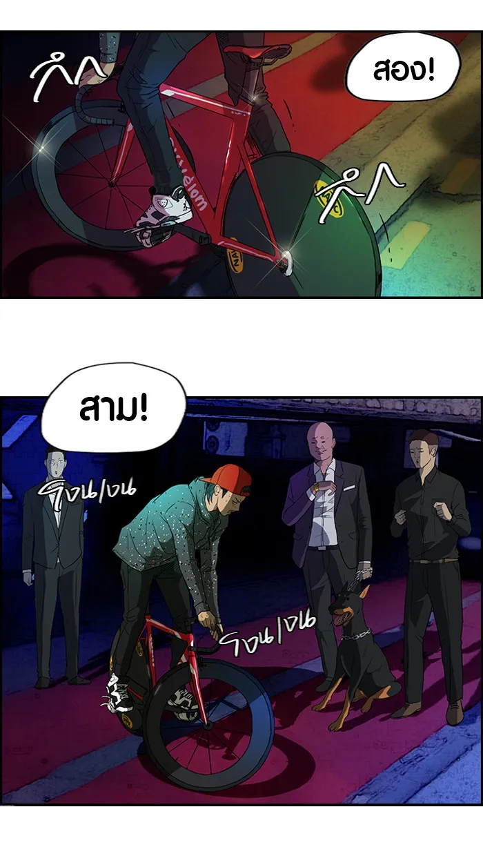 ปั่นสู้ฝันbrWind Breaker ตอนที่ 38 รูปที่ 43