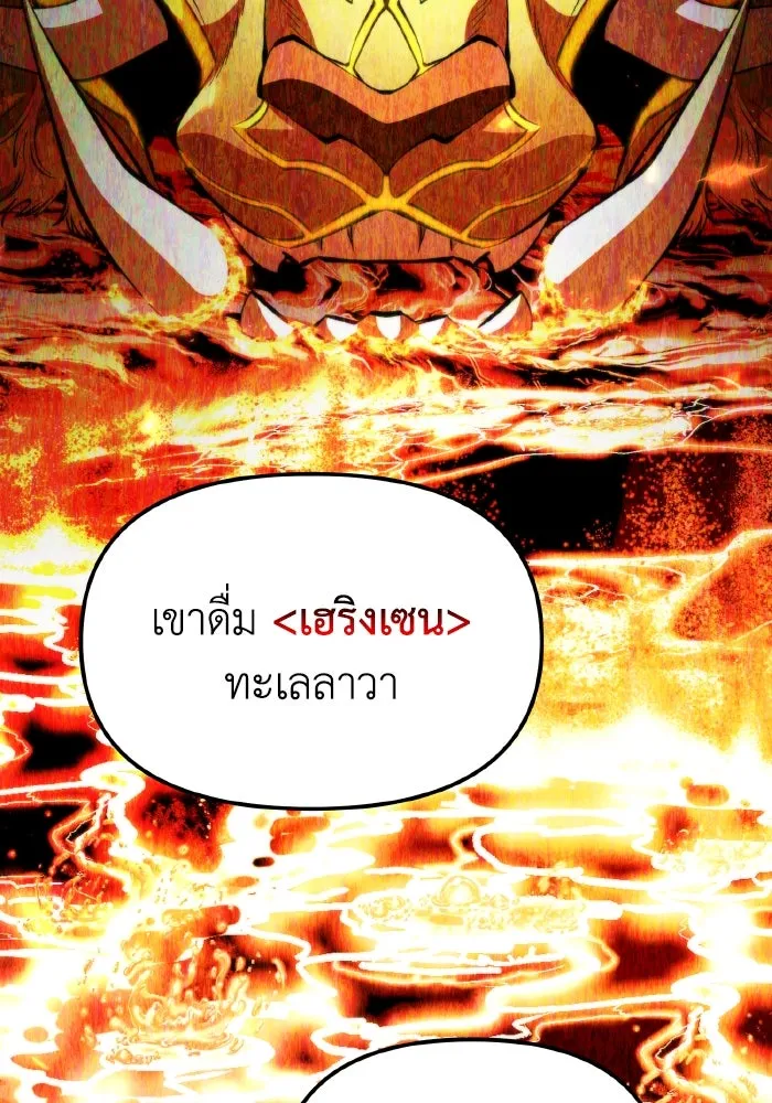 การแข่งขันของผู้เกิดใหม่ ตอนที่ 103 รูปที่ 89