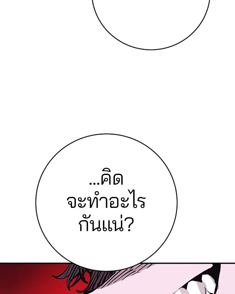 Player ตอนที่ 57 รูปที่ 61