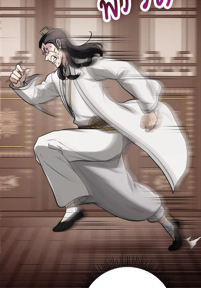 ดาบแห่งจักรพรรดิ ตอนที่ 46 รูปที่ 22