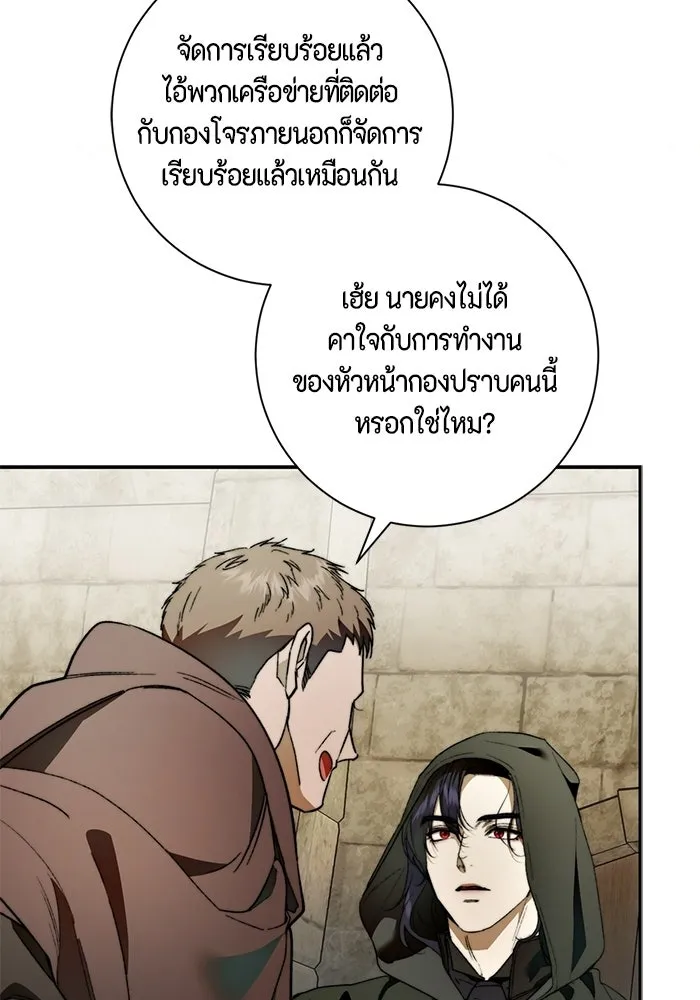 ขอวิธีส่งสามีลงนรก ตอนที่ 66 รูปที่ 74