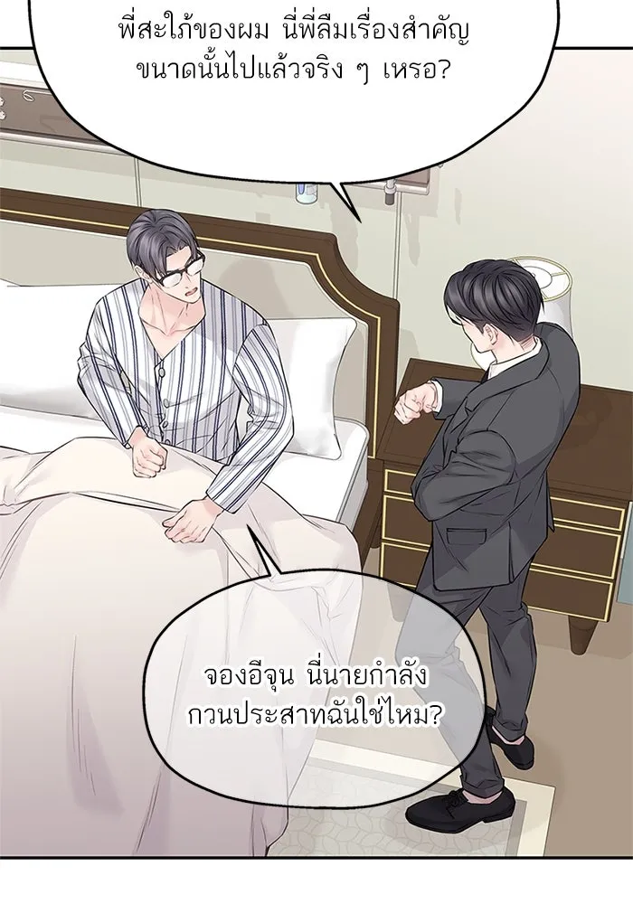 สลับรัก สลับชะตา ตอนที่ 73 รูปที่ 65