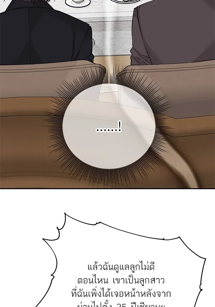 สลับรัก สลับชะตา ตอนที่ 76 รูปที่ 77