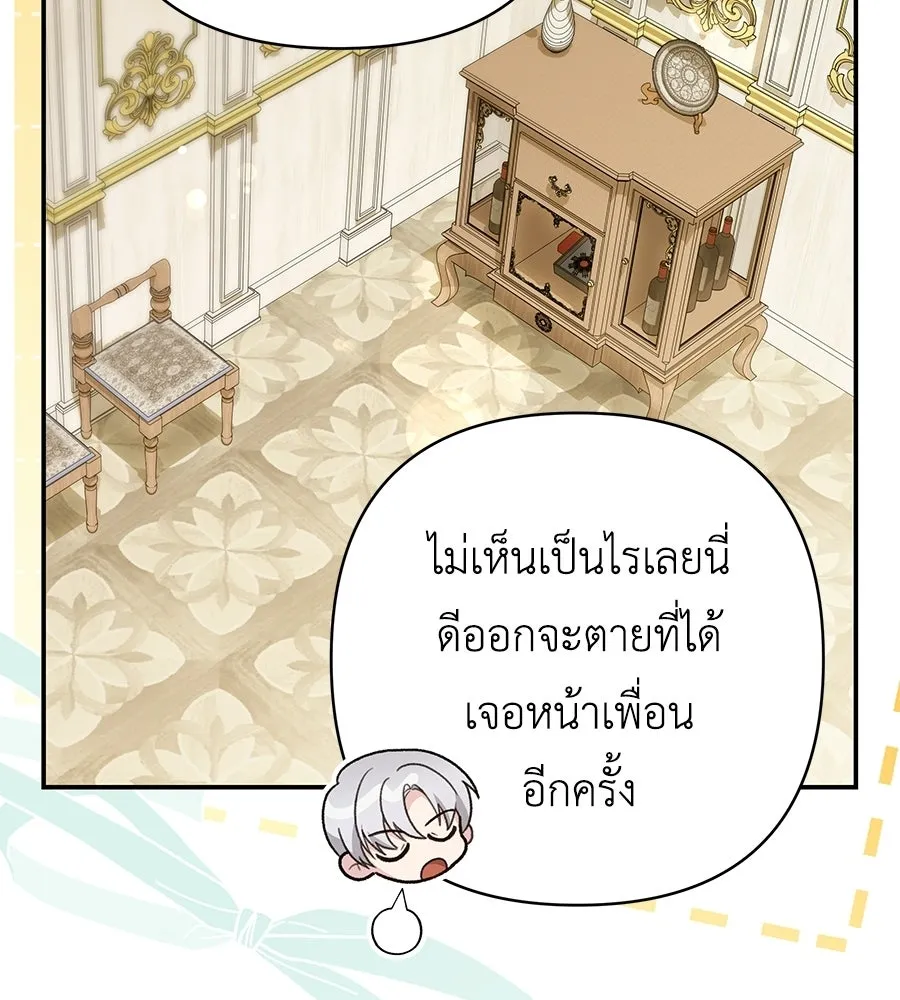 คุณพ่อของหนูคือศัตรูในชาติก่อน ตอนที่ 21 รูปที่ 115