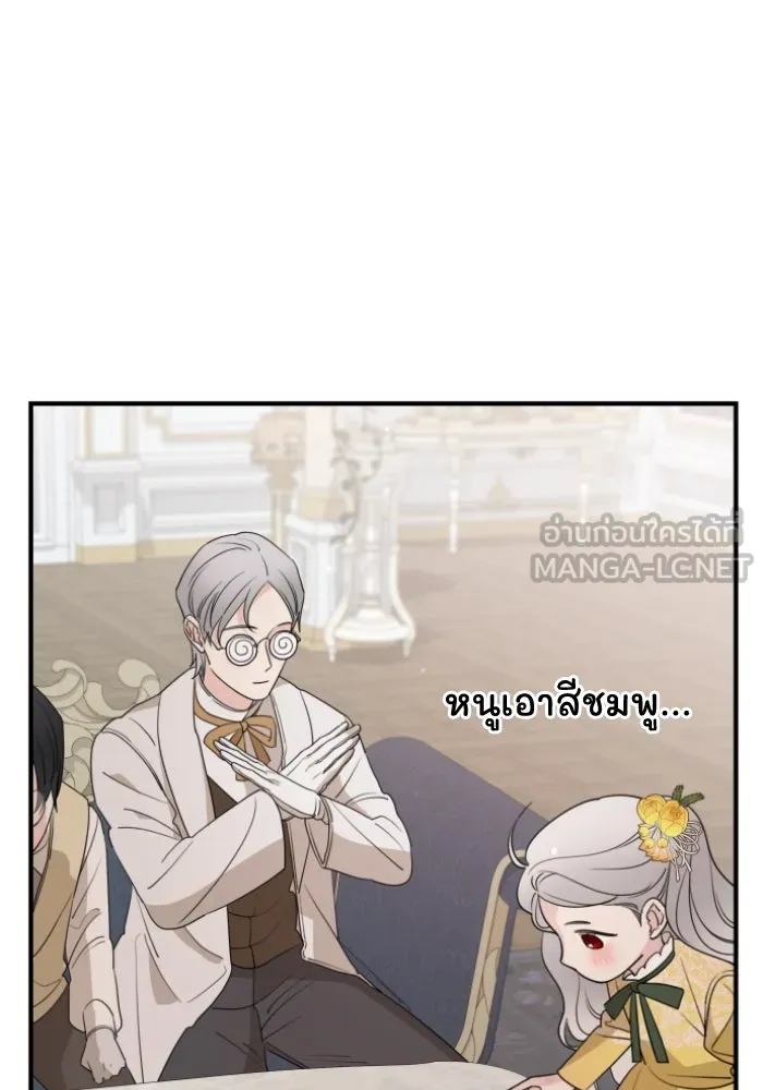 ครอบครัวสามีเห็นทีจะคลั่งรัก ตอนที่ 48 รูปที่ 111