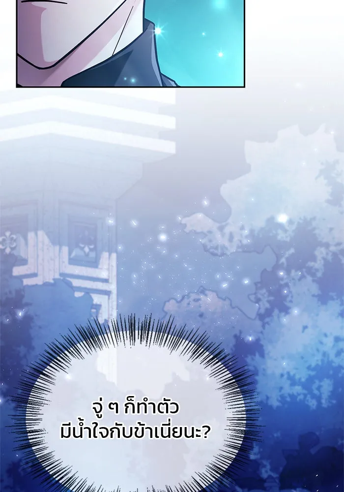 ผมไม่ได้เก่งอย่างที่คิด ตอนที่ 66 รูปที่ 95