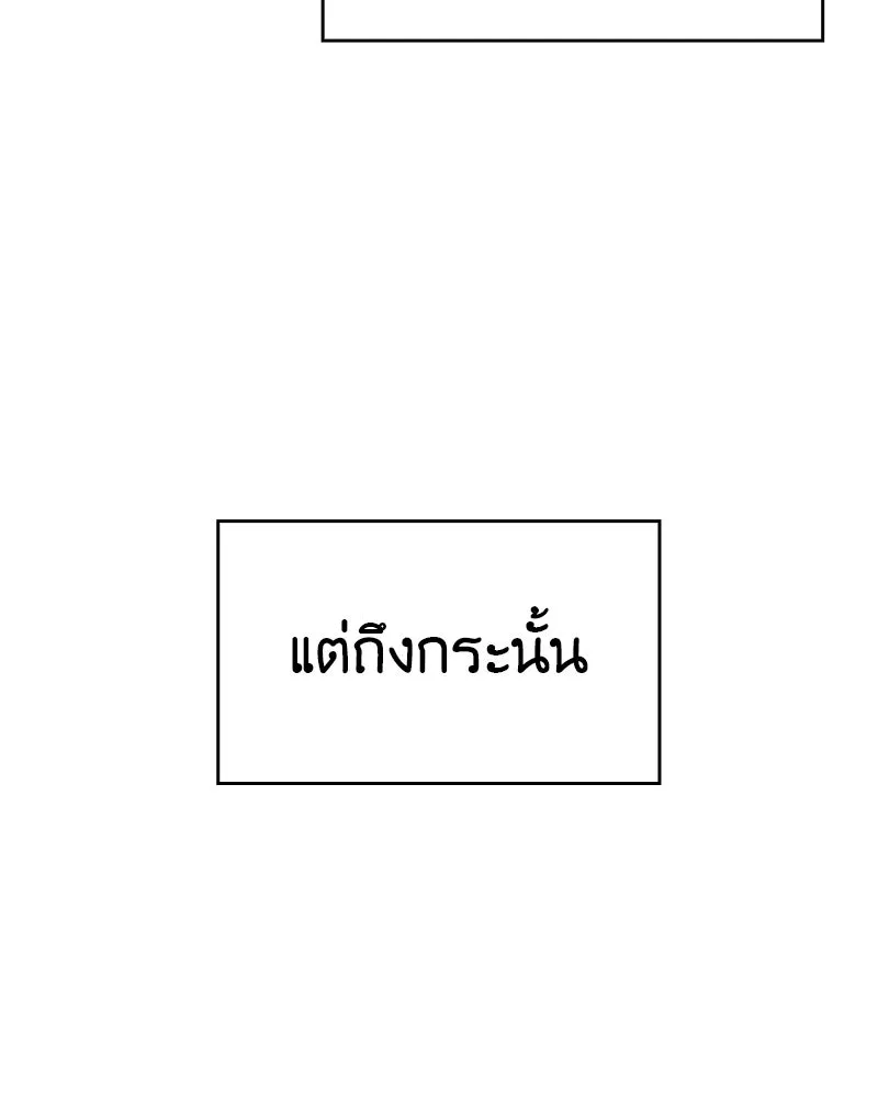 เกิดอีกทีเป็นว่าที่ประมุขลัทธิมาร ตอนที่ 92 (จบซีซัน 1) รูปที่ 80