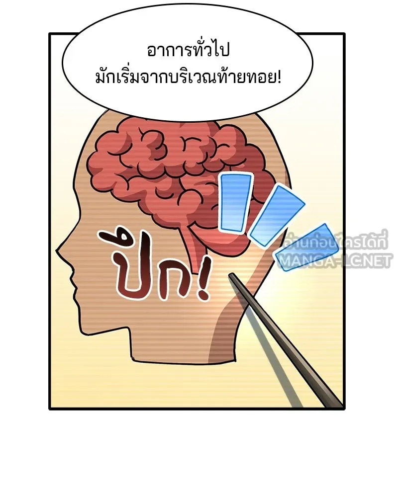 เจ้าชายแผนโบราณ ตอนที่ 10 รูปที่ 114