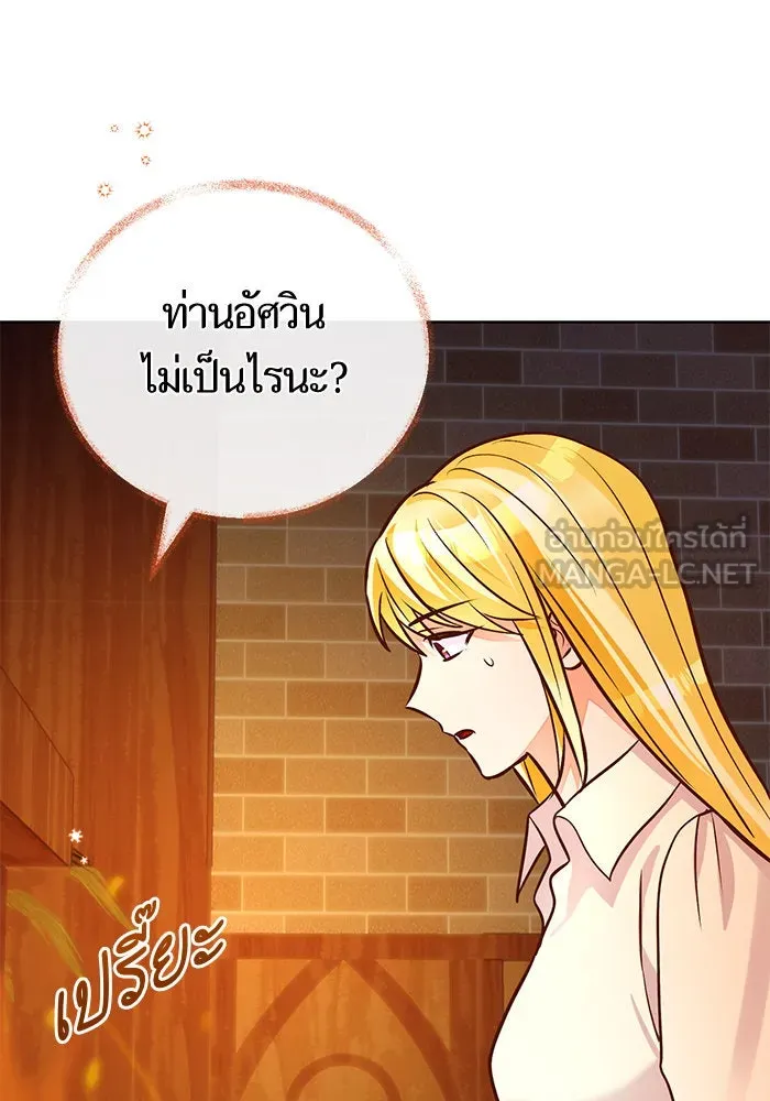 บุตรีดยุกขอไม่แต่งงานbrกับหนุ่มในฝัน ตอนที่ 76 รูปที่ 108