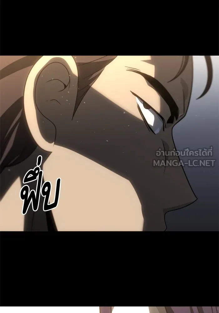 อดีตบอสหอคอย ตอนที่ 96 รูปที่ 18