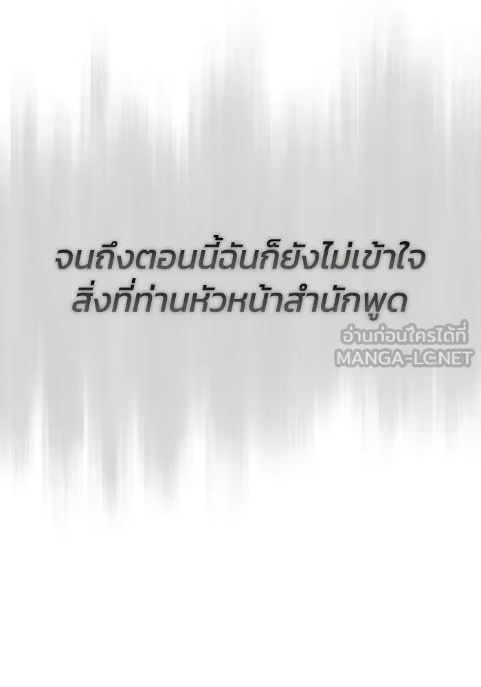 ชีวิตพลิกผันของลอร์ดผู้เกียจคร้าน ตอนที่ 104 สู่ห้วงลึก รูปที่ 9