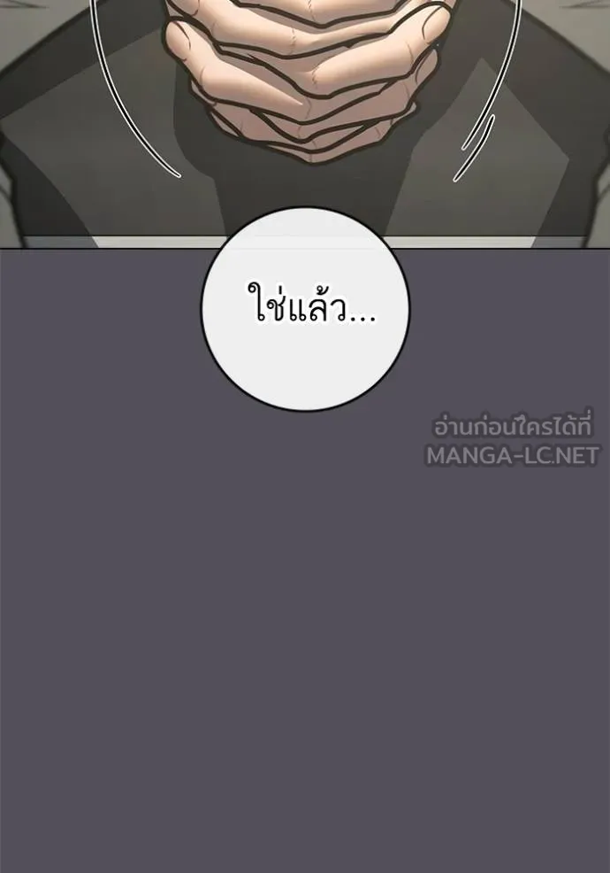 reality ตอนที่ 143 รูปที่ 153