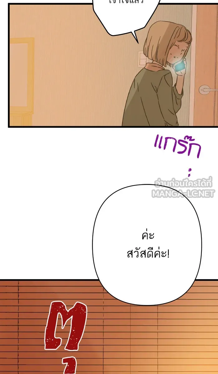 ฉันมันร้าย หรือเพราะโลกไม่น่ารัก ตอนที่ 123 รูปที่ 69