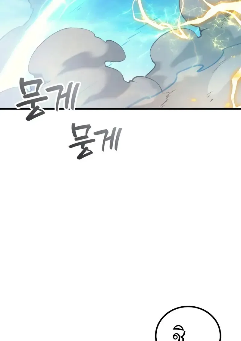 The Martial God Who Regressed Back to Level 2 ตอนที่ ตอนที่ 108 รูปที่ 37