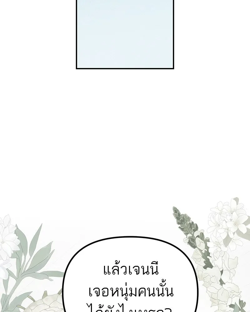 สี่สาวชาวกี ตอนที่ 7 โรงเรียนที่เพิ่งเคยไป (2) รูปที่ 2