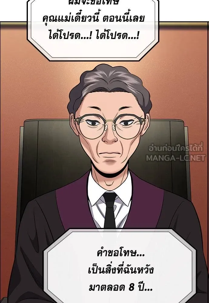 การศึกษาที่แท้จริง ตอนที่ 195 รูปที่ 77