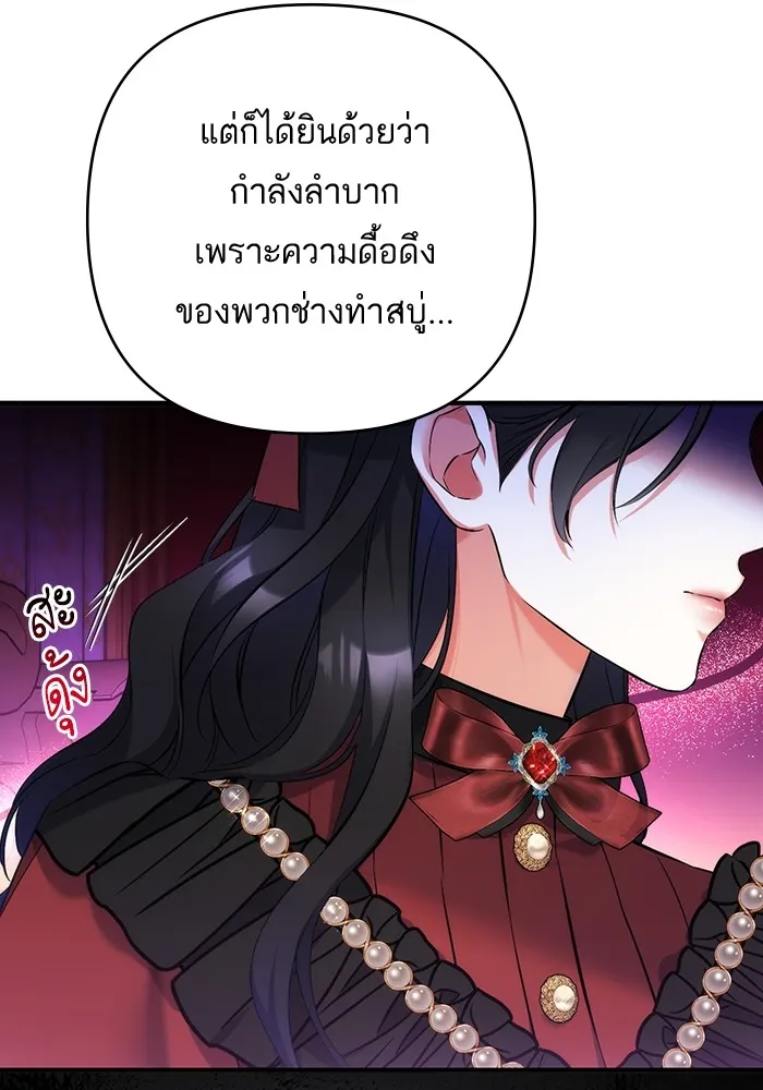 แด่ตัวละครโปรดที่ถูกทิ้ง ตอนที่ 42 รูปที่ 56