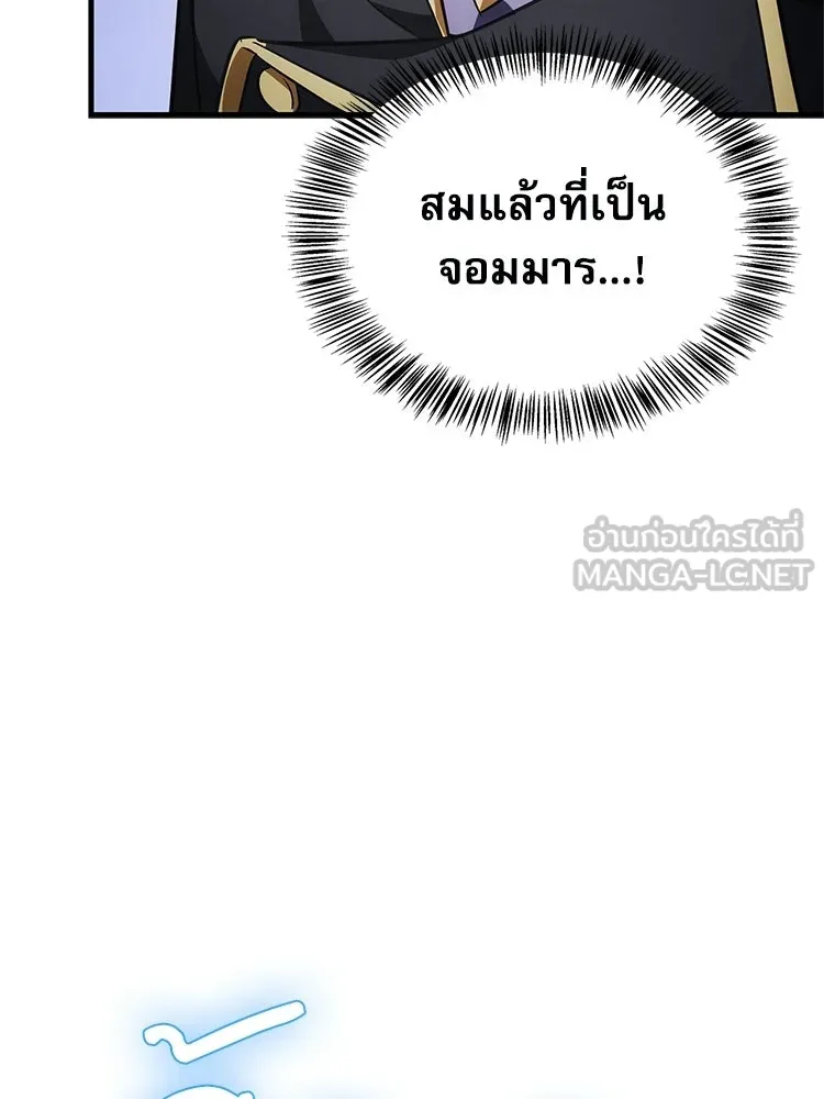 หยุดนะจอมมาร ฮีโร่ล้อมไว้หมดแล้ว ตอนที่ 30 พี่หญิงนี่นา! รูปที่ 132