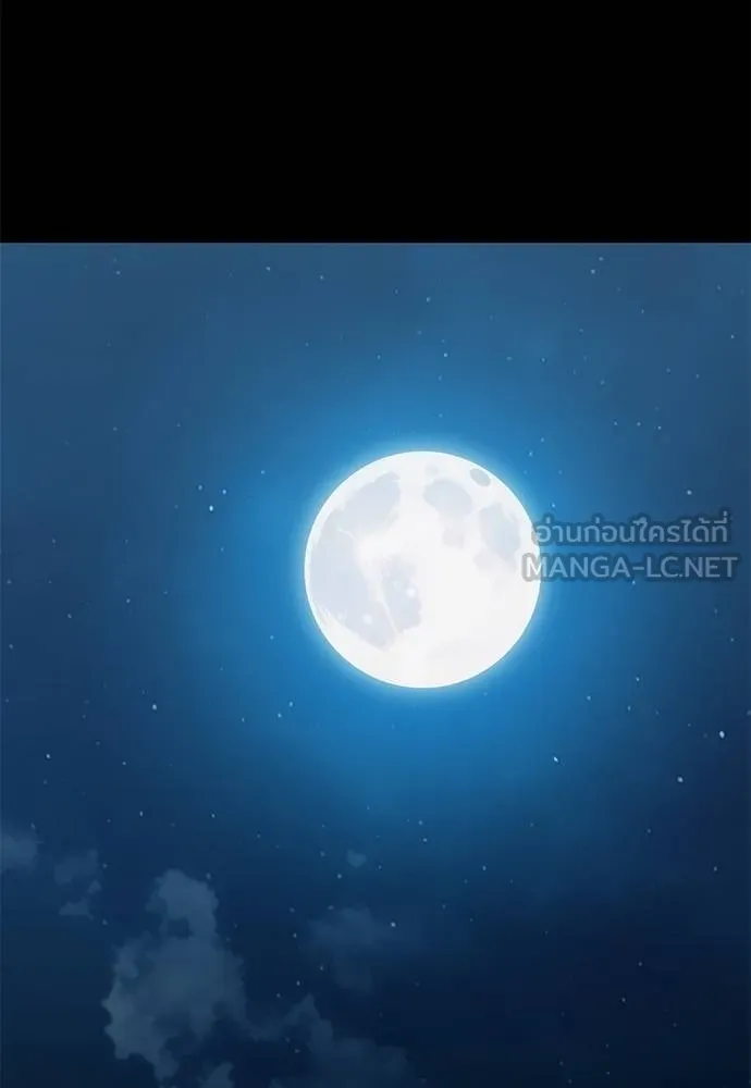 ยมราชลงทัณฑ์ ตอนที่ 83 รูปที่ 163