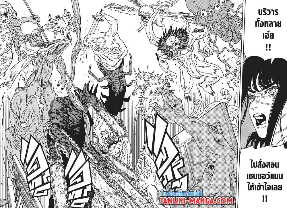 Manga-lc-com อ่านมังงะ อ่านการ์ตูน ออนไลน์ ฟรี Chainsaw Man ตอนที่ 1 2 3 4 5 6 7 8 9 10 11 12 13 14 ฟรี ไม่มีโฆษณา Manga-lc - อ่าน มังงะ อ่าน การ์ตูน ออนไลน์ อ่านมังงะ ฟรี