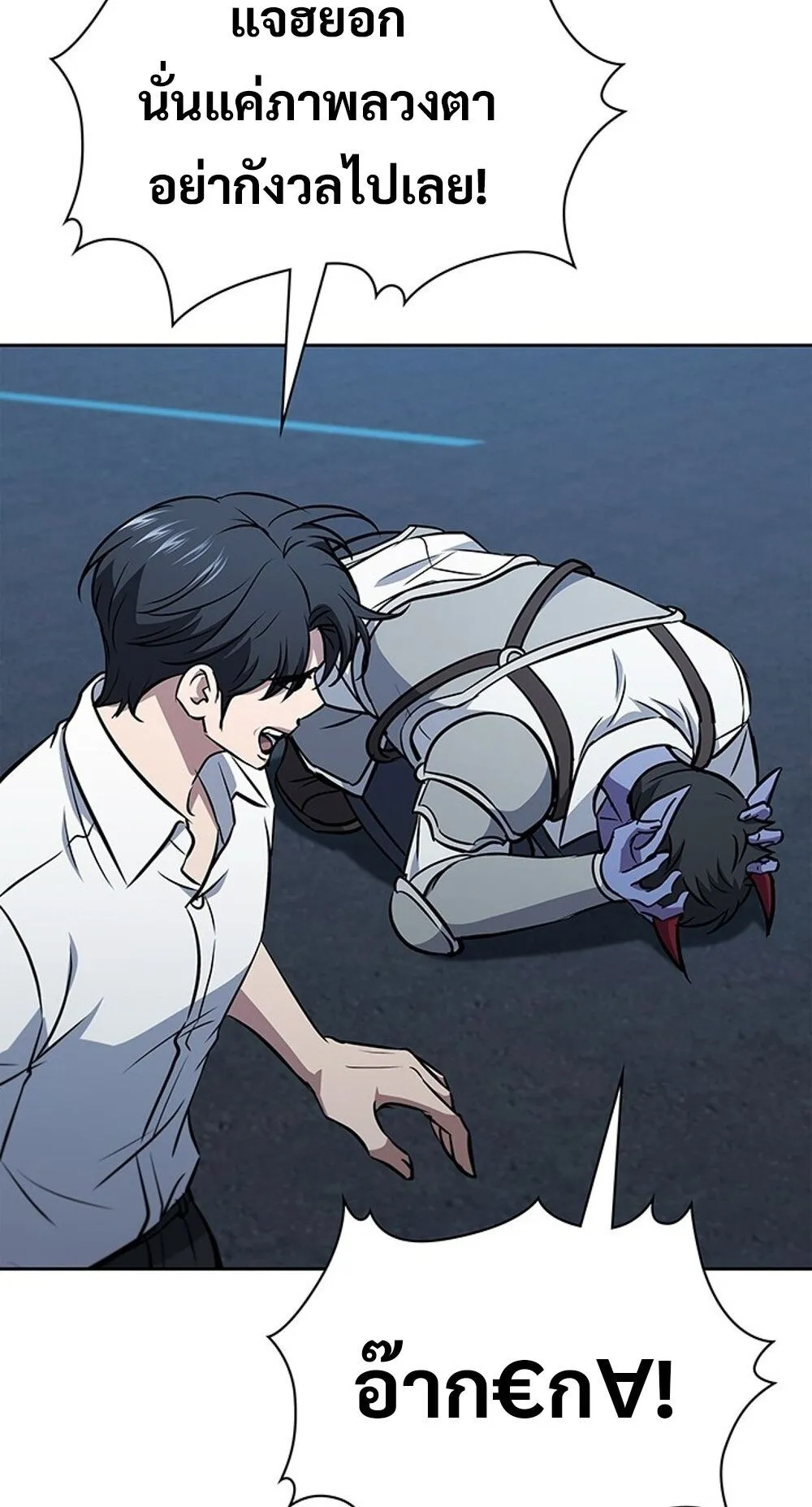 How to Survive Restructuring ว_ธ_เอาต_วรอดจากการปร_บโครงสร_าง ตอนที่ ตอนที่ 55 รูปที่ 24