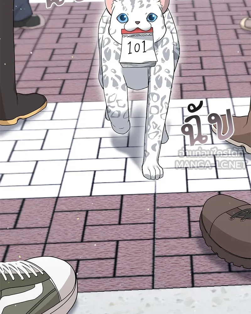 คนสวนโลกฮันเตอร์ ตอนที่ 16 รูปที่ 63