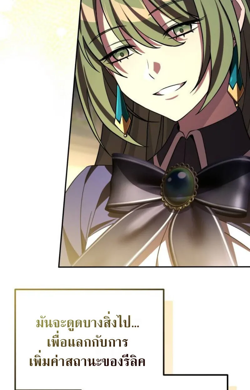 Raising Villains the Right Way ฉ_นกลายเป_นผ_สน_บสน_นของเหล_าต_วร_าย ตอนที่ ตอนที่ 12 รูปที่ 92