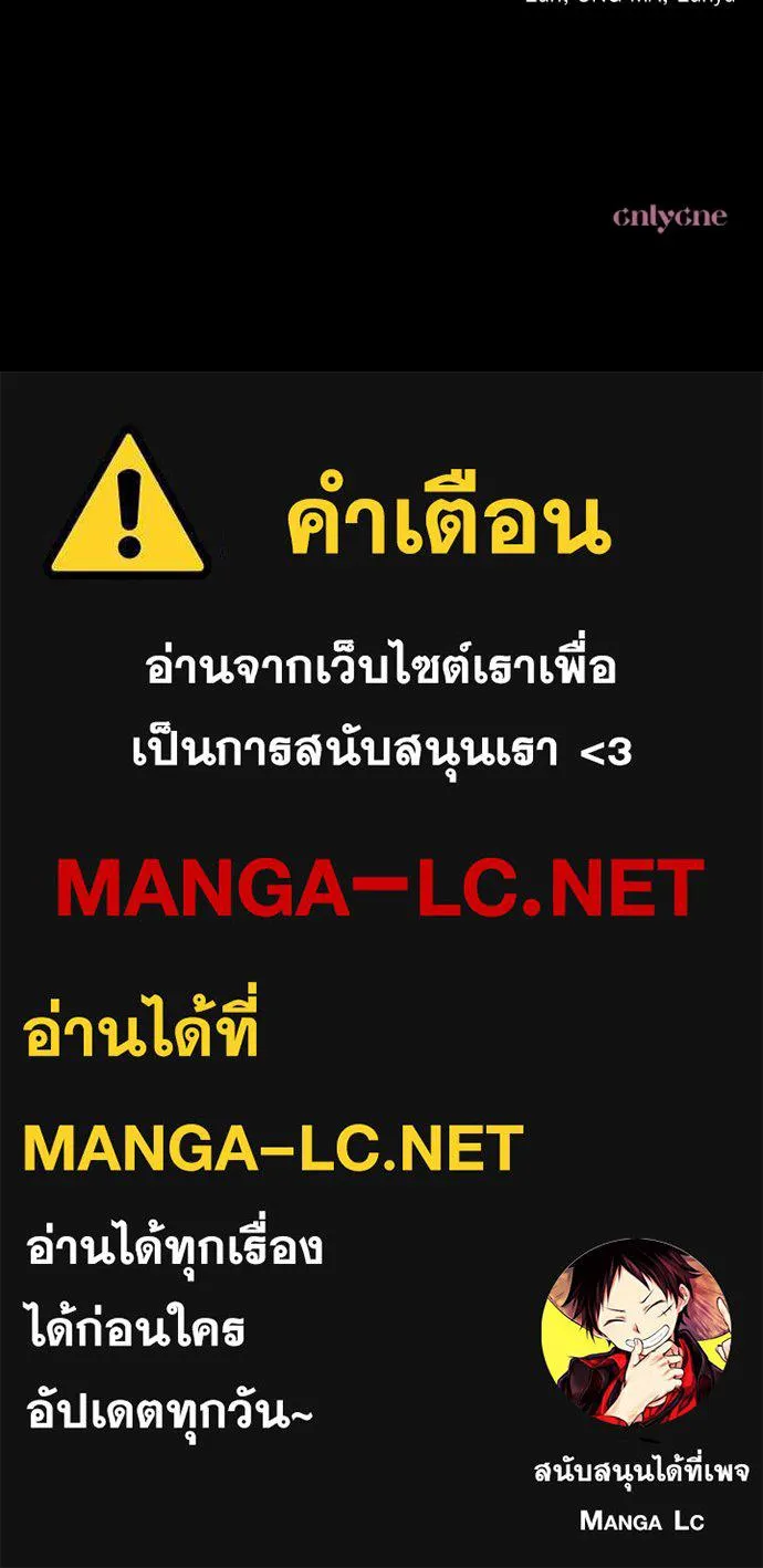 เลดี้มินต์ ตอนที่ 110 รูปที่ 153