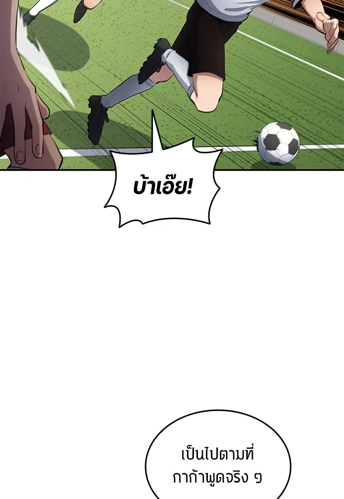 นักเตะแข้งสวรรค์ ตอนที่ 61 รูปที่ 58
