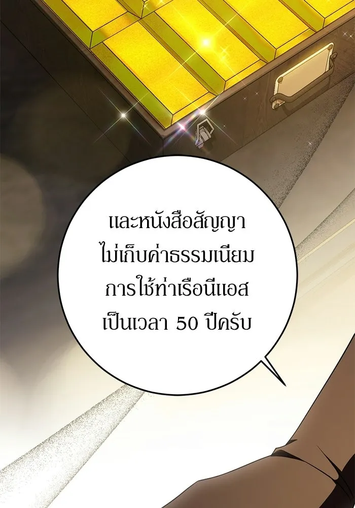 เบื้องหลังรอยยิ้มของเจ้าหญิง ตอนที่ 64 รูปที่ 88