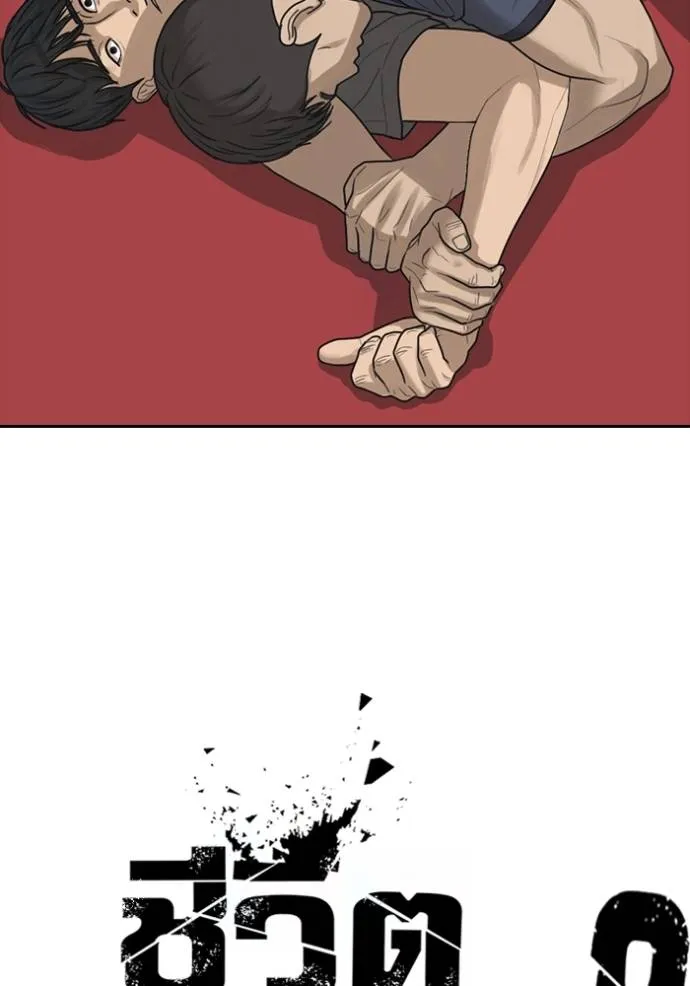 ชีวิตเวรเอ๊ย ตอนที่ 45 รูปที่ 32