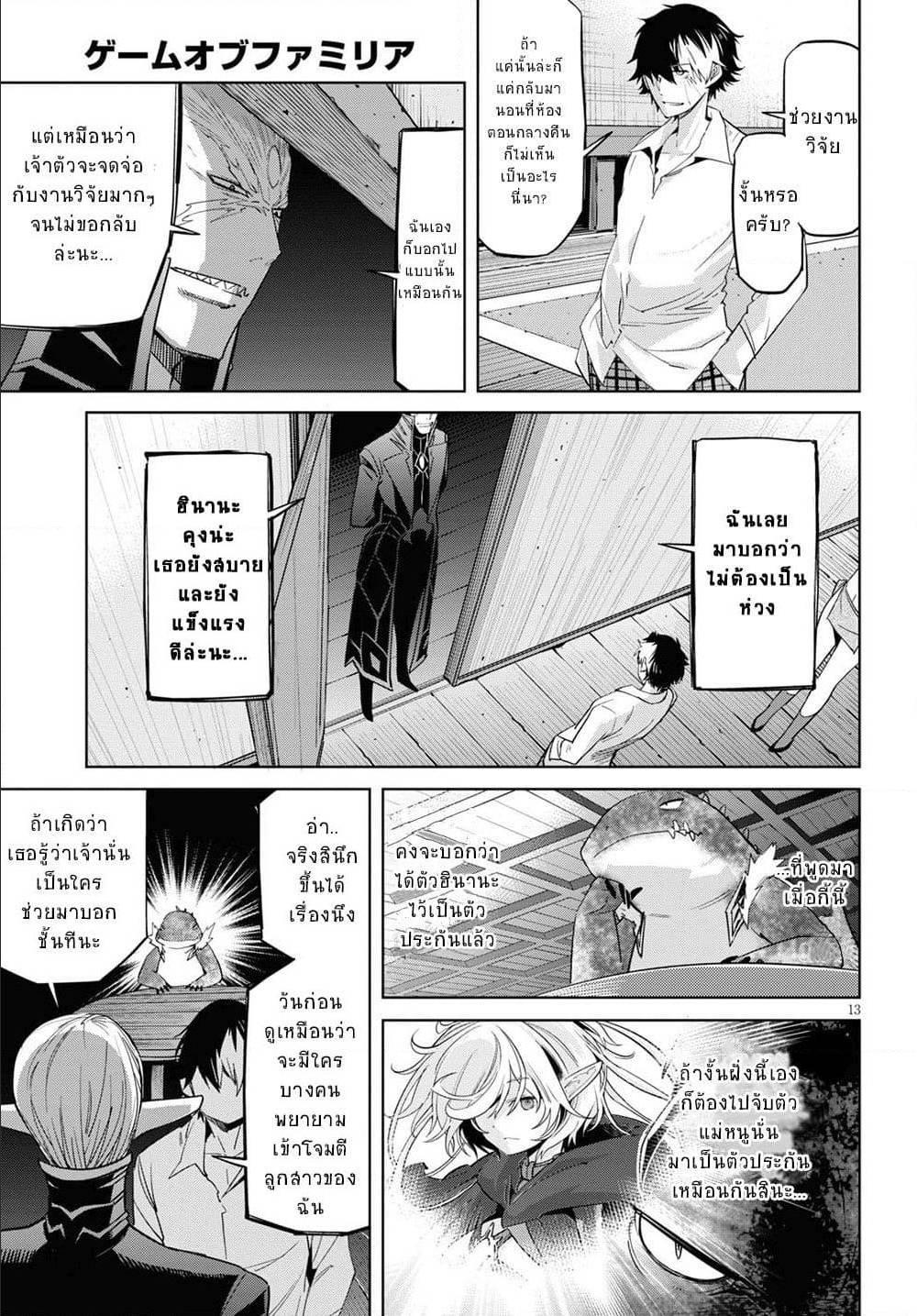 Manga-lc-com อ่านมังงะ อ่านการ์ตูน ออนไลน์ ฟรี Game of Familia Kazoku Senki ตอนที่ 1 2 3 4 5 6 7 8 9 10 11 12 13 14 ฟรี ไม่มีโฆษณา Manga-lc - อ่าน มังงะ อ่าน การ์ตูน ออนไลน์ อ่านมังงะ ฟรี