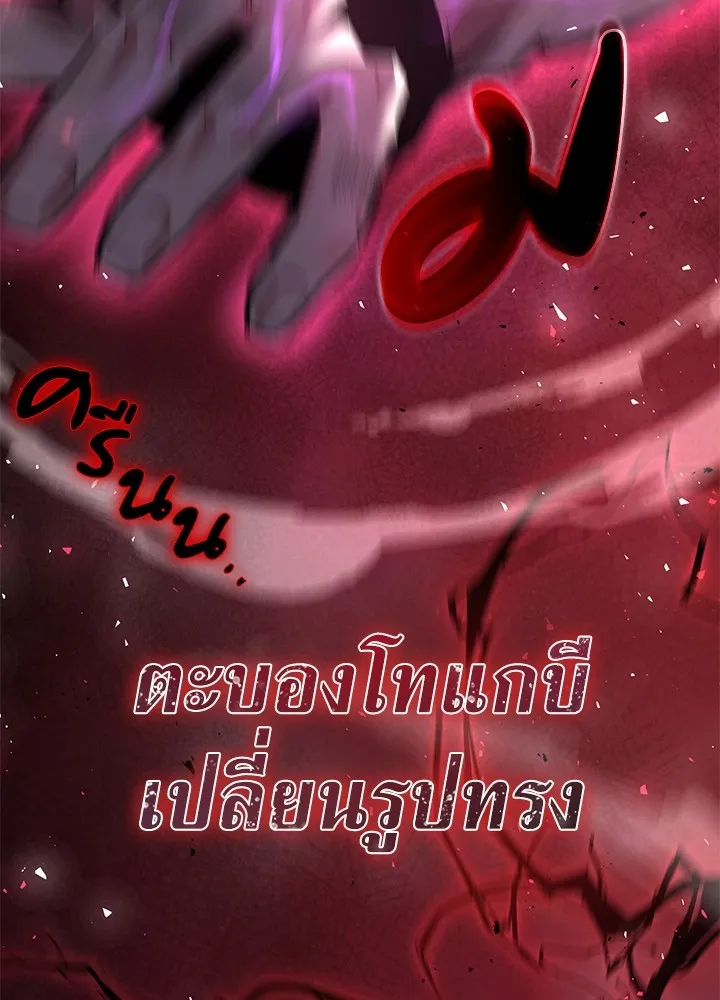 คืนแห่งโทแกบี ตอนที่ 4 รูปที่ 17