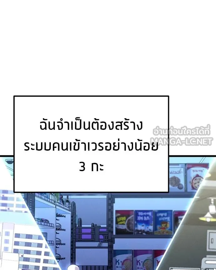 โทษที พื้นที่นี้ ตอนที่ 24 รูปที่ 117