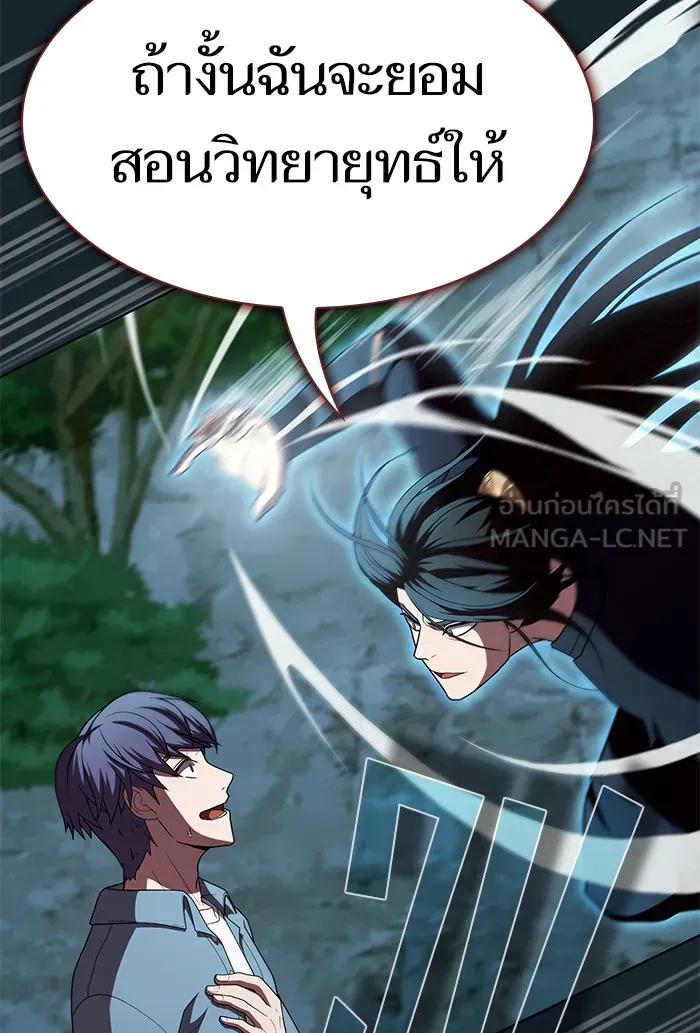 ผู้เล่นขั้นเทพแห่งหอคอยฝึกสอน ตอนที่ 77 รูปที่ 42