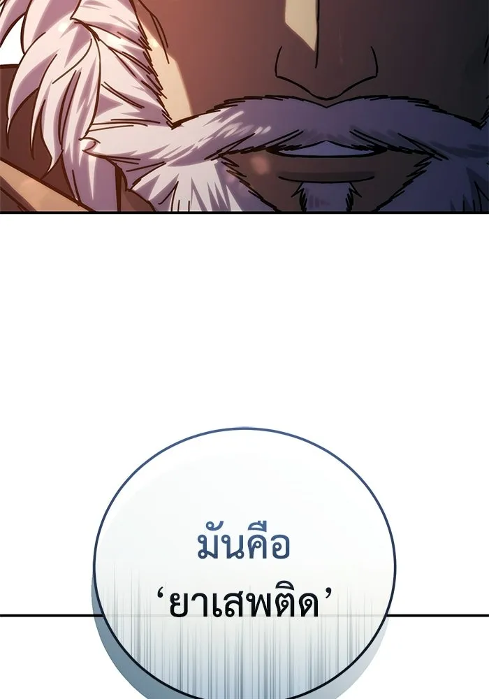 ยอดนักดาบผู้โอบอุ้มดารา ตอนที่ 109 รูปที่ 121