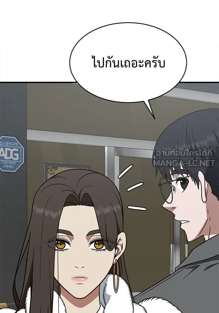 ช่วยเปลี่ยนฉันที ตอนที่ 128. ฮานายอง 1 รูปที่ 66