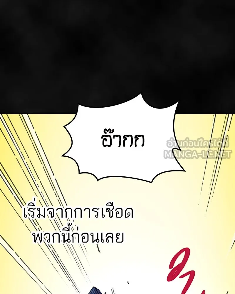 เคลวาเทส อสูรจอมราชัน ตอนที่ 1 ราชาอสูร รูปที่ 69