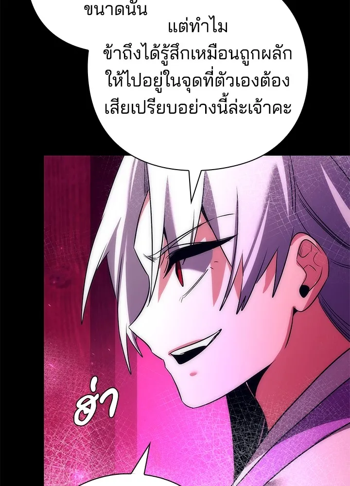 คืนแห่งโทแกบี ตอนที่ 42 รูปที่ 86