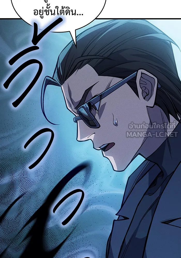 เกิดใหม่พร้อมพลังแห่งราชัน ตอนที่ 73 รูปที่ 42