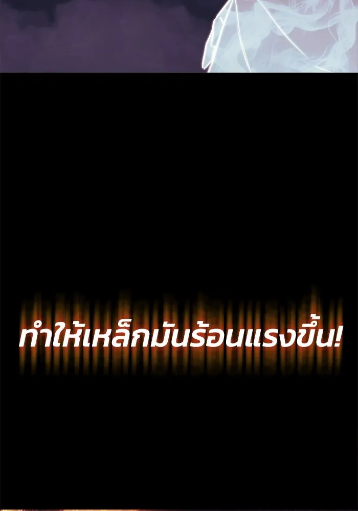 ชีวิตพลิกผันของลอร์ดผู้เกียจคร้าน ตอนที่ 51 เจ้าของนัมเบอร์ริง ซอร์ด รูปที่ 124