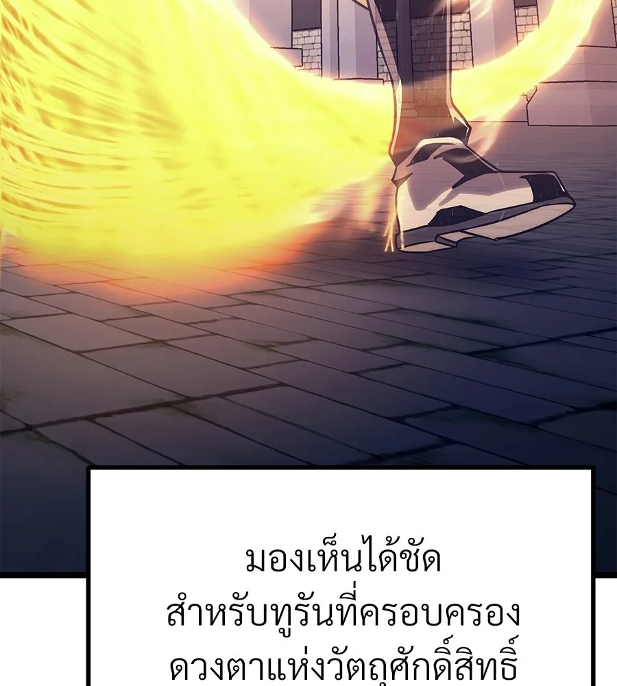 จอมเวทคนเลี้ยงแกะ ตอนที่ 23 รูปที่ 218