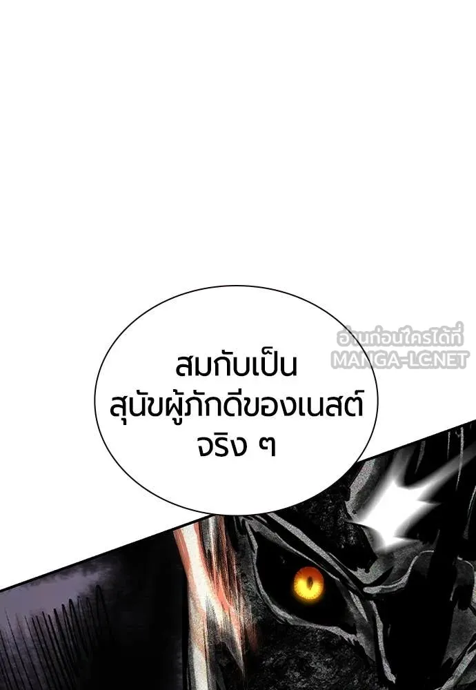 Jungle Juice ตอนที่ 155 รูปที่ 24