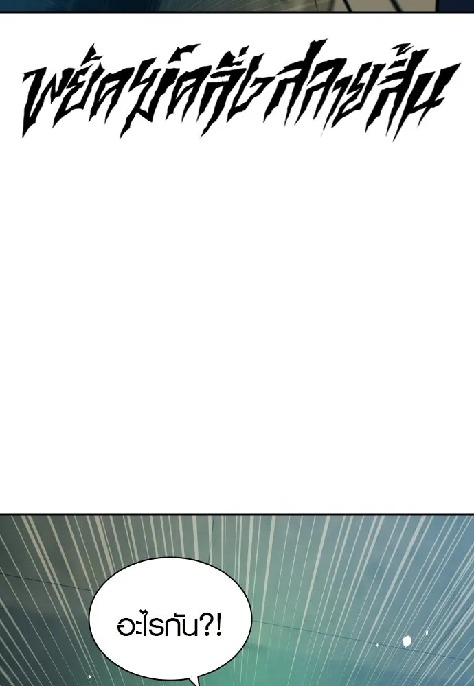 นักรบแช่แข็ง ตอนที่ 48 รูปที่ 77