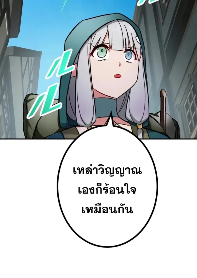 The Strongest Assassin Gets Transferred To Another World With His Whole Class ตอนที่ ตอนที่ 43 รูปที่ 11