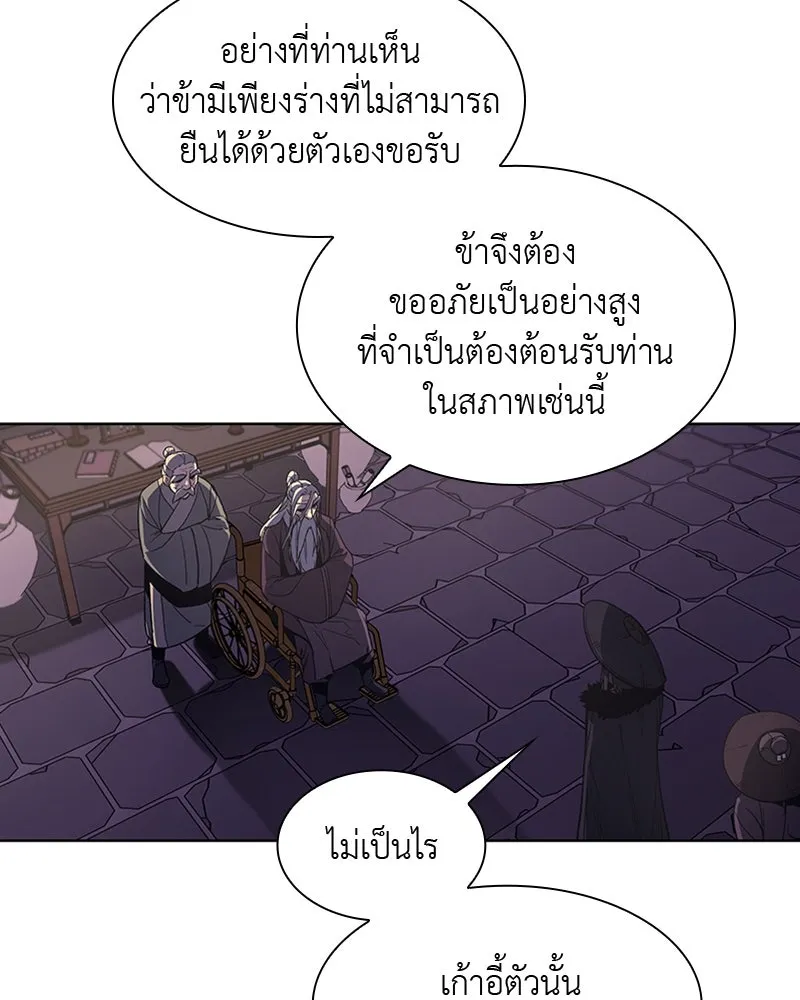 เกิดอีกทีเป็นว่าที่ประมุขลัทธิมาร ตอนที่ 7 รูปที่ 92