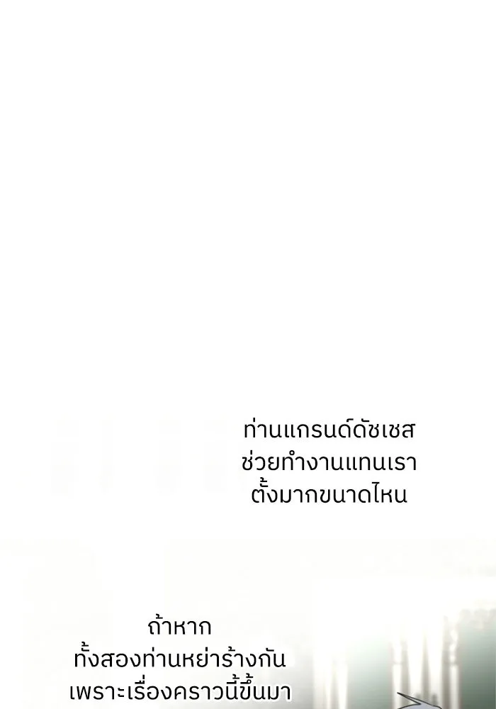 ครอบครัวสามีเห็นทีจะคลั่งรัก ตอนที่ 29 รูปที่ 34