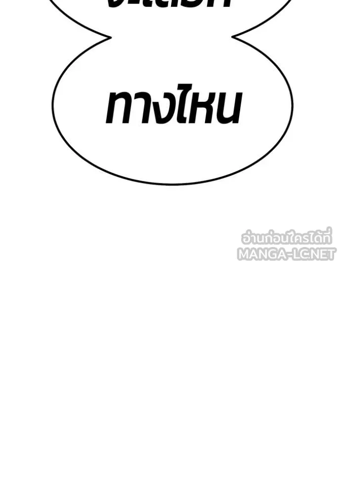 +99 ท่อนไม้ ตอนที่ 191 รูปที่ 143